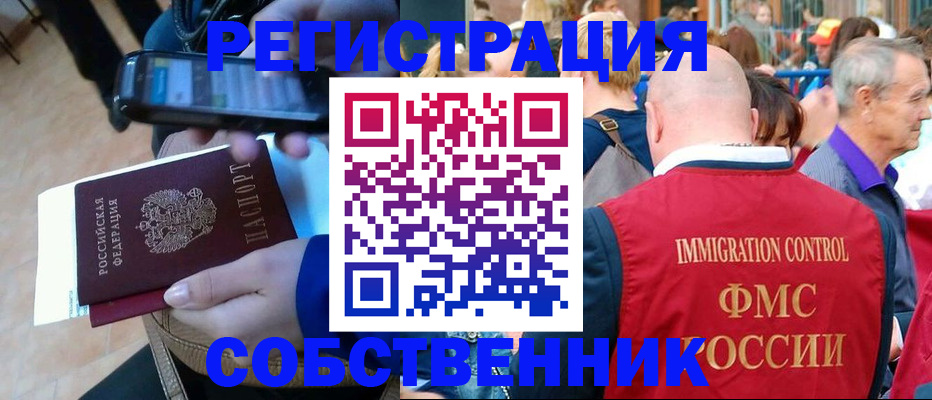 прописка штамп в Александровске