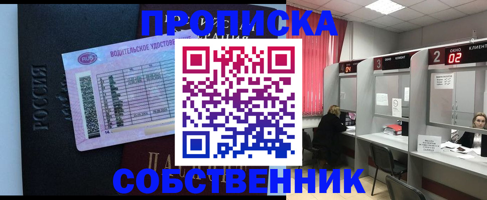 прописка ребенка в Александровске